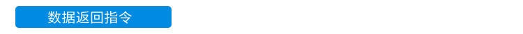 MODBUS RTU協議 MODBUS RTU協議