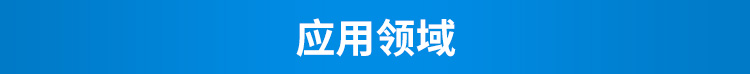 工位呼叫器應用場景 工位呼叫器應用場景