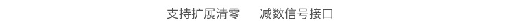LED計(jì)數(shù)屏功能說明 LED計(jì)數(shù)屏功能說明