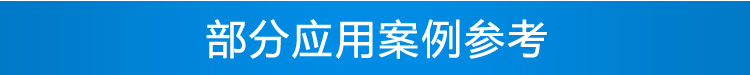 LED計(jì)數(shù)屏案例參考 LED計(jì)數(shù)屏案例參考