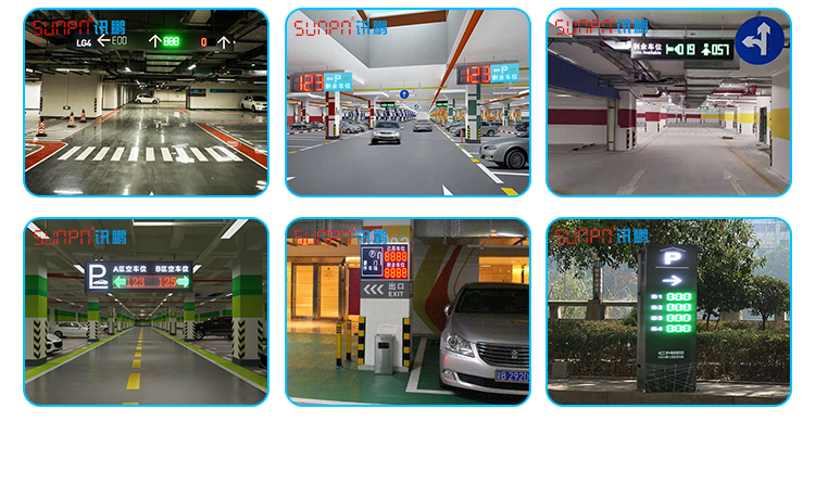 車位顯示屏應(yīng)用案例 車位顯示屏應(yīng)用案例