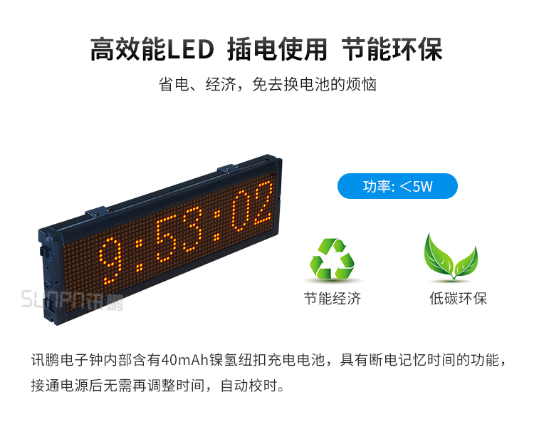LED電子鐘優(yōu)勢(shì)介紹 LED電子鐘優(yōu)勢(shì)介紹