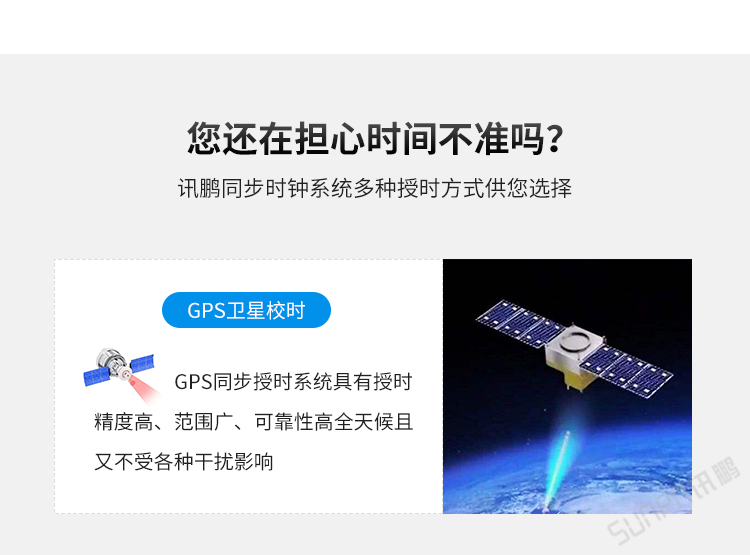LED電子鐘-GPS校時(shí) LED電子鐘-GPS校時(shí)