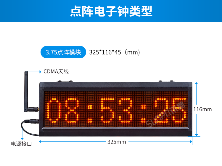 LED電子鐘案例介紹 LED電子鐘案例介紹