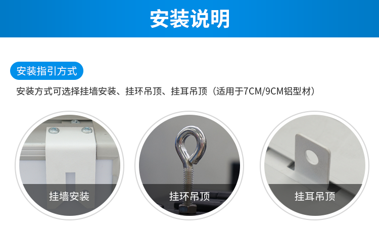 LED電子鐘安裝圖示 LED電子鐘安裝圖示