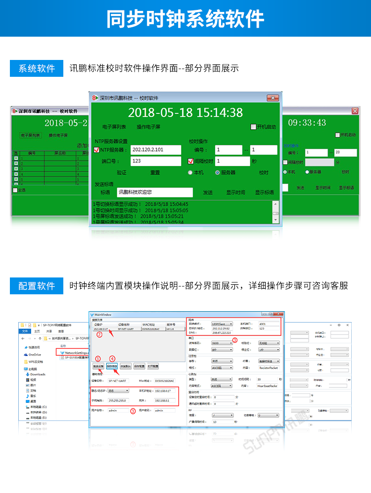 LED電子鐘軟件介紹 LED電子鐘軟件介紹