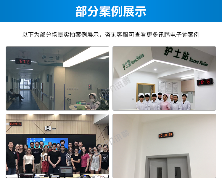 LED電子鐘現(xiàn)場(chǎng)案例 LED電子鐘現(xiàn)場(chǎng)案例