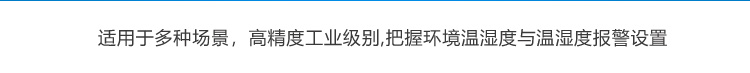 溫濕度看板應用場景 溫濕度看板應用場景