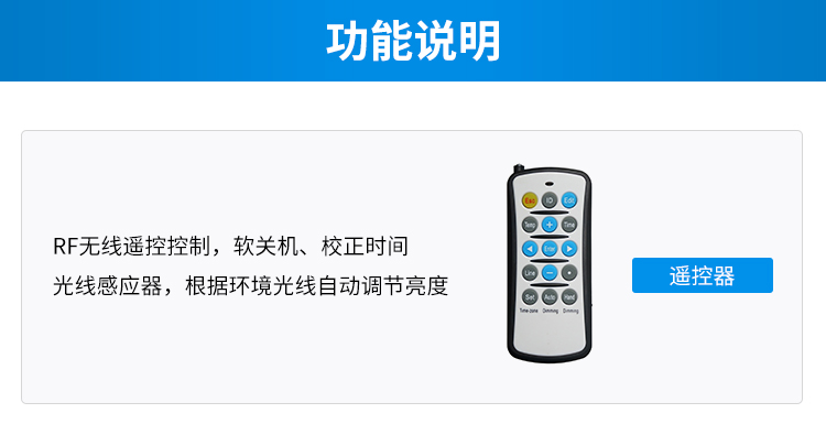 戶外電子鐘功能說(shuō)明 戶外電子鐘功能說(shuō)明