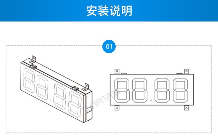 戶外電子鐘安裝說(shuō)明 戶外電子鐘安裝說(shuō)明