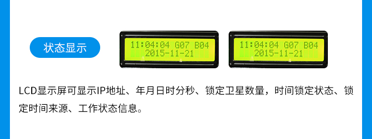 時(shí)間服務(wù)器介紹 時(shí)間服務(wù)器介紹