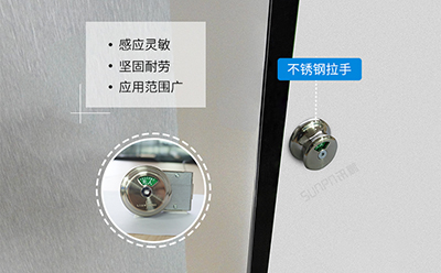 智慧公廁傳感器 智慧公廁傳感器