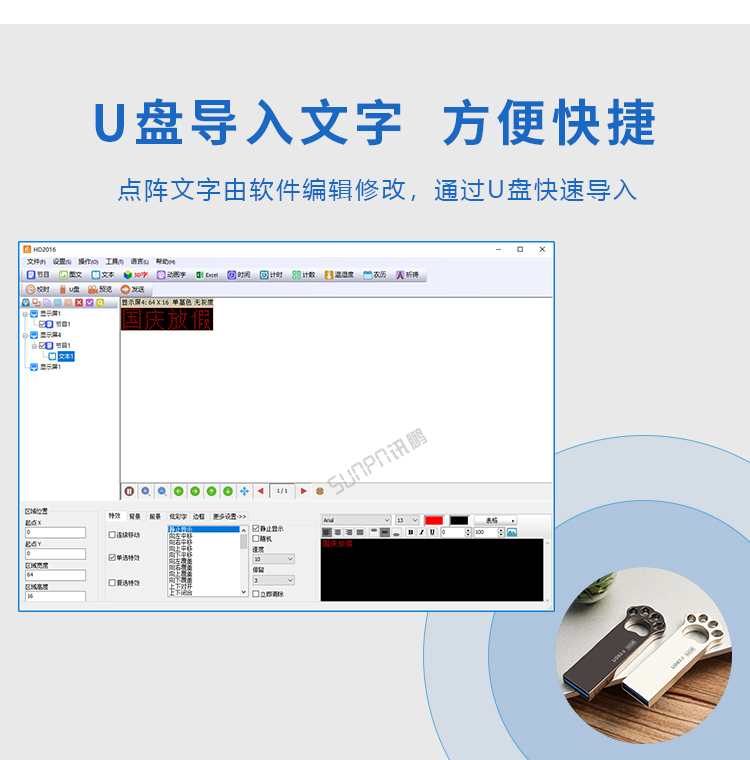 值班牌優(yōu)勢介紹 值班牌優(yōu)勢介紹