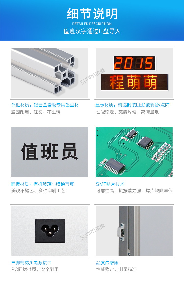 值班牌細(xì)節(jié)說明 值班牌細(xì)節(jié)說明
