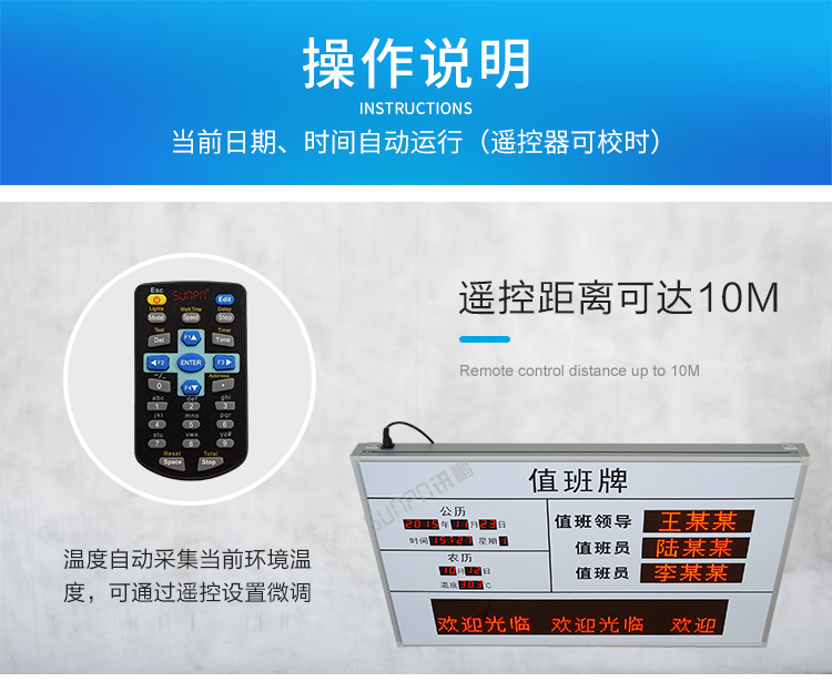 值班牌操作說明 值班牌操作說明
