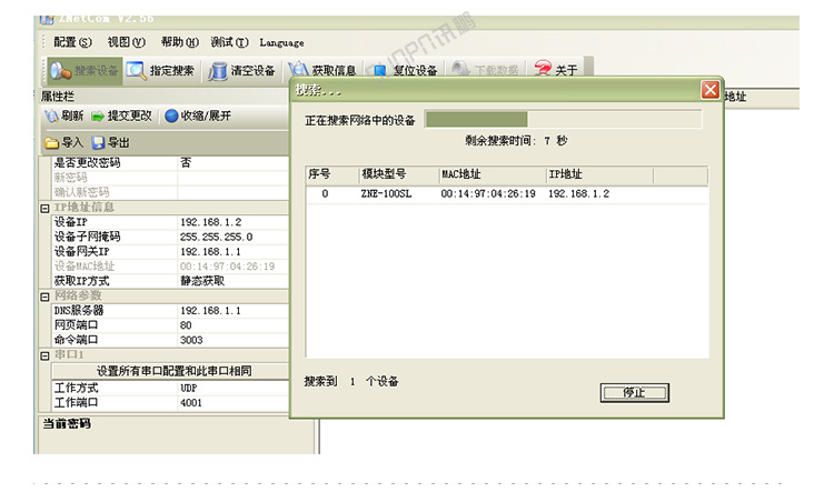 TCP/IP-RS485通訊轉(zhuǎn)換器設(shè)置說(shuō)明 TCP/IP-RS485通訊轉(zhuǎn)換器設(shè)置說(shuō)明
