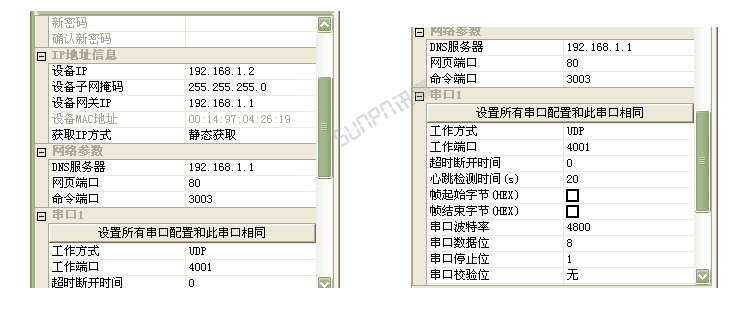 TCP/IP-RS485通訊轉(zhuǎn)換器設(shè)置說(shuō)明 TCP/IP-RS485通訊轉(zhuǎn)換器設(shè)置說(shuō)明