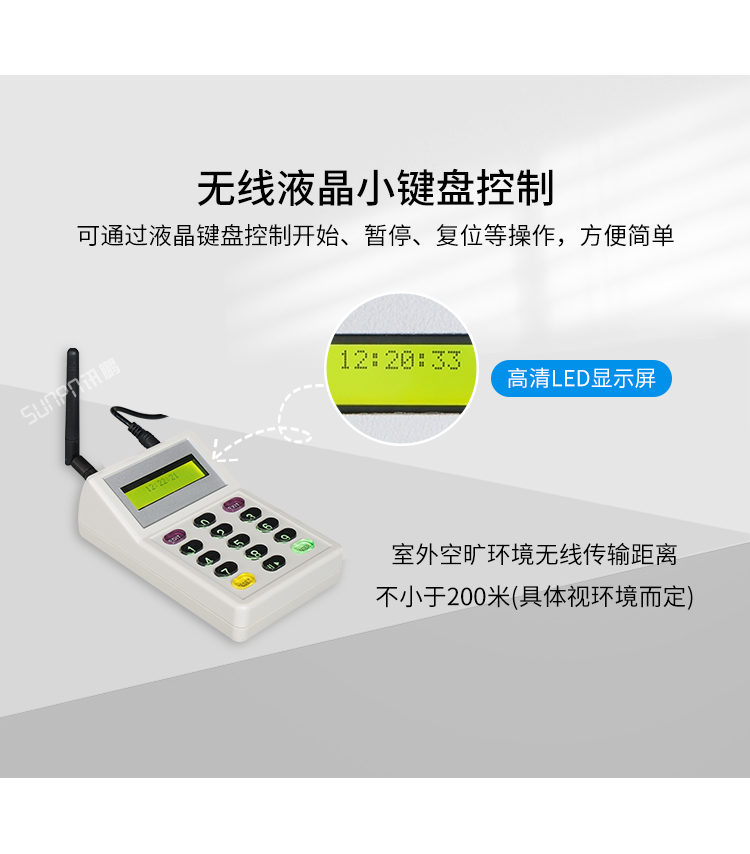LED計時器控制介紹 LED計時器控制介紹