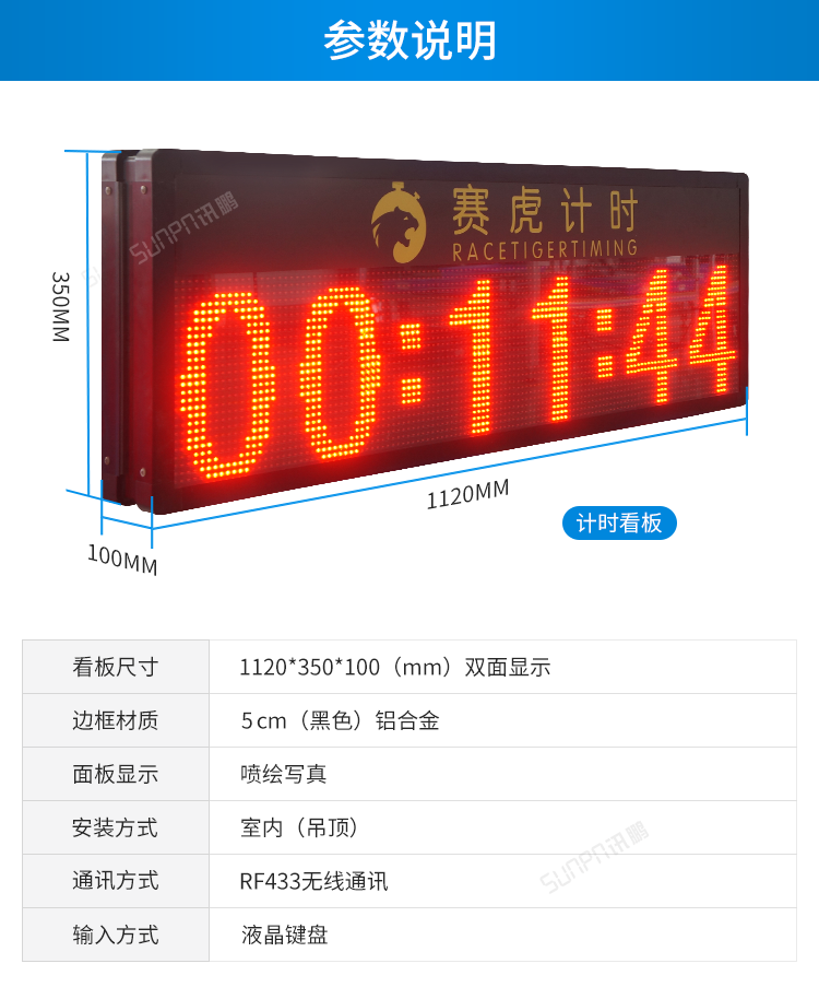 LED計時器參數(shù)說明 LED計時器參數(shù)說明