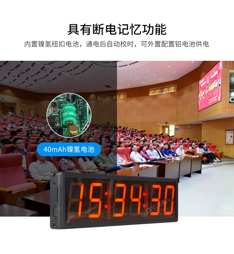 計(jì)時(shí)器斷電保護(hù)功能 計(jì)時(shí)器斷電保護(hù)功能