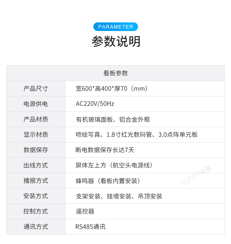 防疫自動測溫看板參數說明 防疫自動測溫看板參數說明