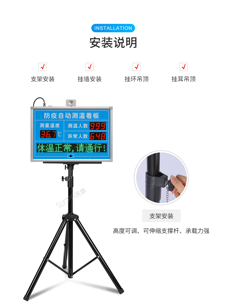 防疫自動測溫看板安裝說明 防疫自動測溫看板安裝說明