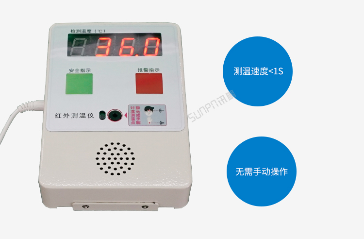 體溫篩查儀快速篩查 體溫篩查儀快速篩查