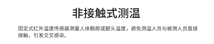 體溫篩查儀測溫介紹 體溫篩查儀測溫介紹