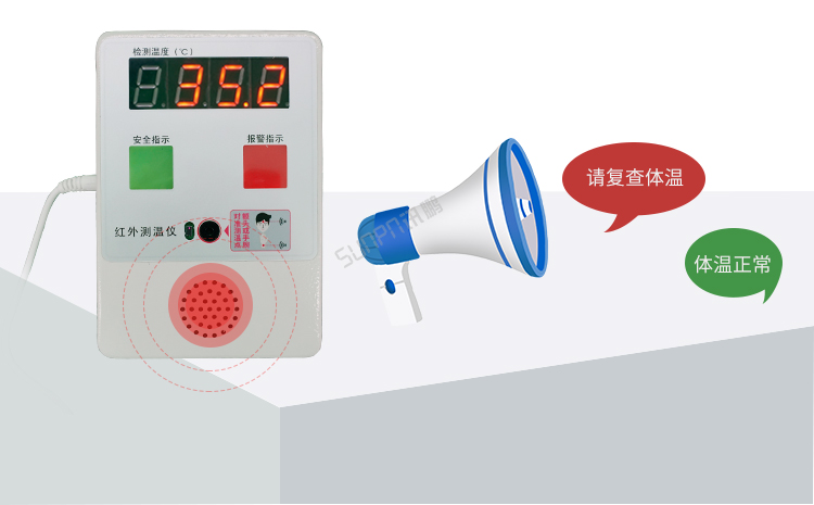 體溫篩查儀語音提示 體溫篩查儀語音提示