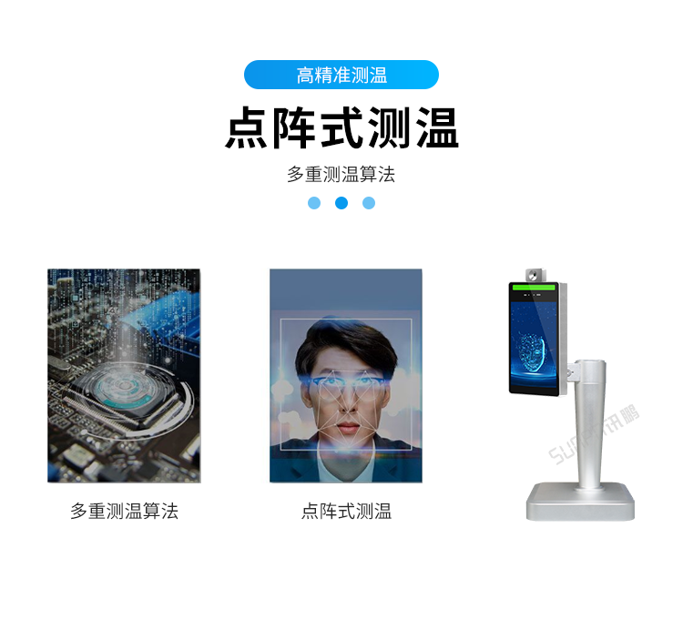 人臉識別測溫一體機點陣式測溫 人臉識別測溫一體機點陣式測溫