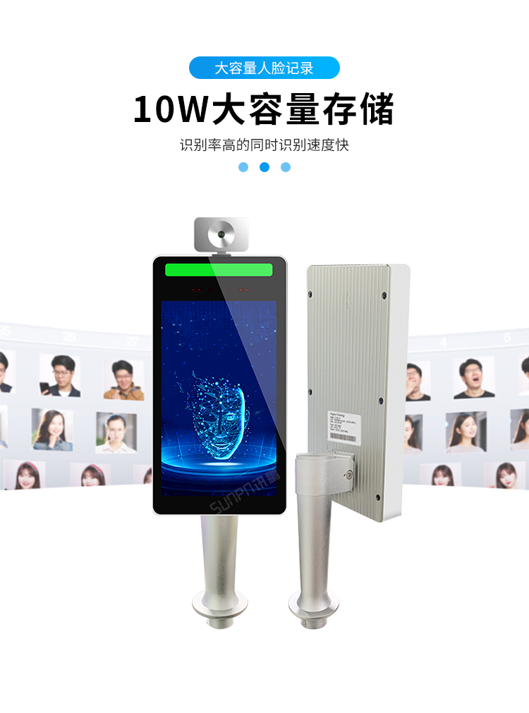 人臉識別測溫一體機存儲說明 人臉識別測溫一體機存儲說明