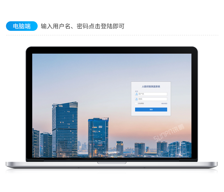 人臉識別測溫一體機軟件介紹 人臉識別測溫一體機軟件介紹