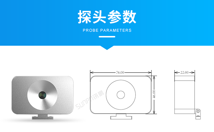 人臉識別測溫一體機探頭介紹 人臉識別測溫一體機探頭介紹