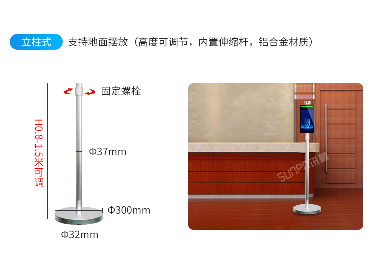 人臉識別測溫一體機安裝說明 人臉識別測溫一體機安裝說明
