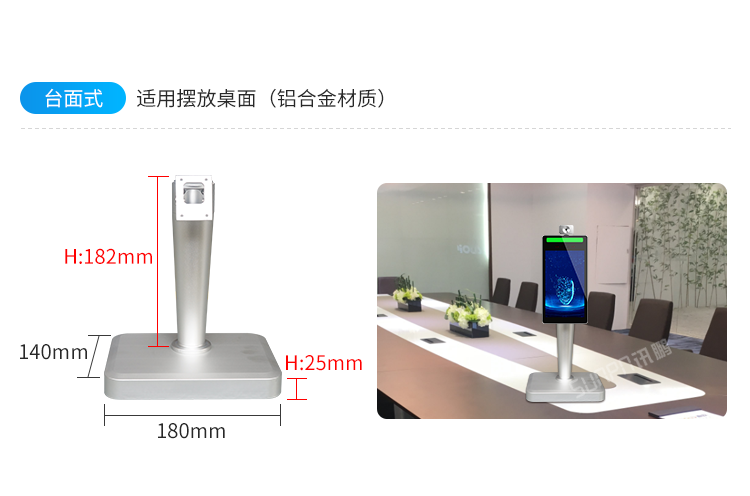 人臉識別測溫一體機安裝說明 人臉識別測溫一體機安裝說明
