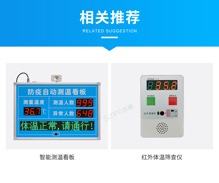 人臉識別測溫一體機相關推薦 人臉識別測溫一體機相關推薦