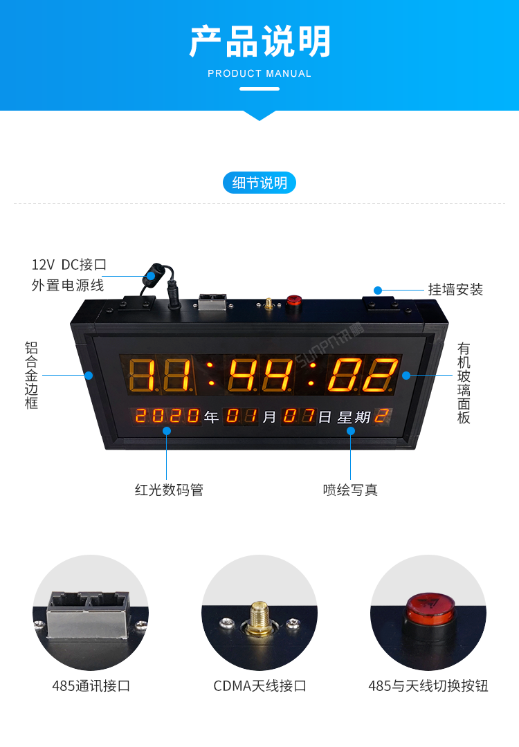 CDMA電子鐘細(xì)節(jié)說(shuō)明 CDMA電子鐘細(xì)節(jié)說(shuō)明