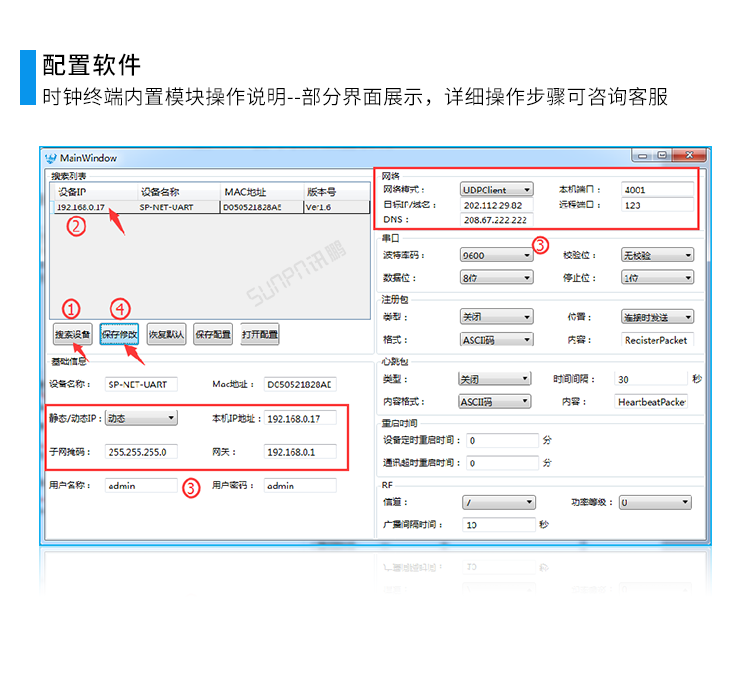CDMA電子鐘系統(tǒng)軟件 CDMA電子鐘系統(tǒng)軟件