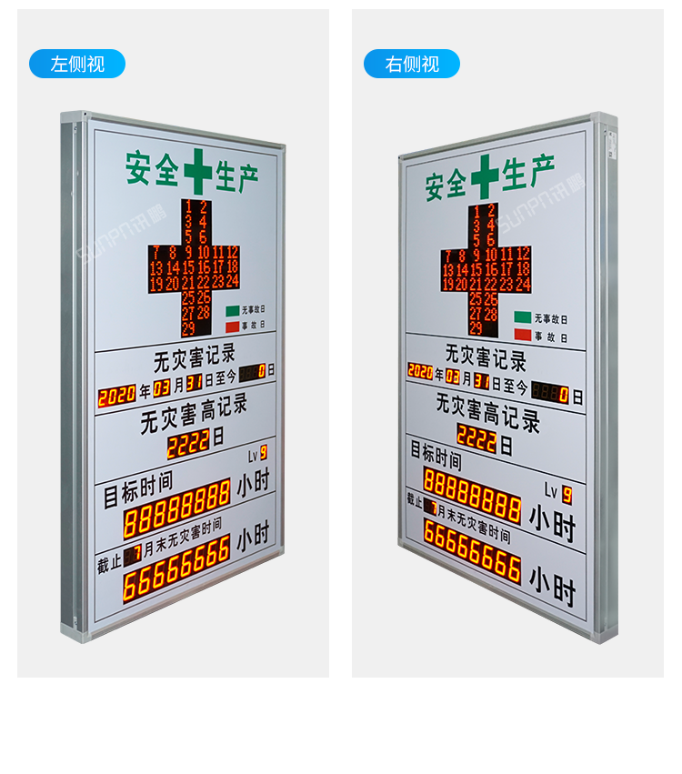 安全天數揭示牌產品實拍 安全天數揭示牌產品實拍