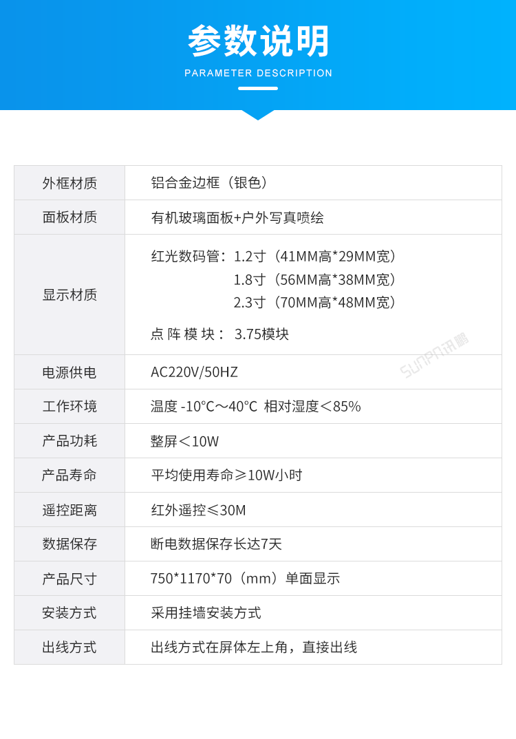 安全天數揭示牌產品參數 安全天數揭示牌產品參數