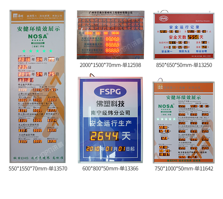 安全天數揭示牌案例參考 安全天數揭示牌案例參考