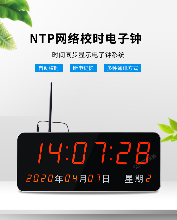 醫(yī)院時(shí)鐘系統(tǒng)介紹 醫(yī)院時(shí)鐘系統(tǒng)介紹