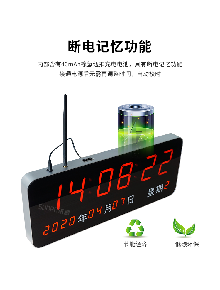 醫(yī)院時(shí)鐘系統(tǒng)斷電記憶 醫(yī)院時(shí)鐘系統(tǒng)斷電記憶