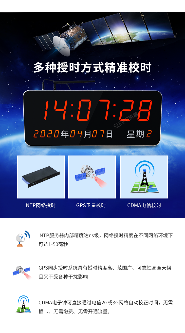 醫(yī)院時(shí)鐘系統(tǒng)精準(zhǔn)校時(shí) 醫(yī)院時(shí)鐘系統(tǒng)精準(zhǔn)校時(shí)