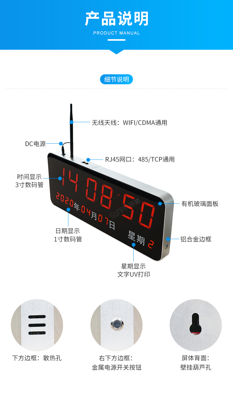 醫(yī)院時(shí)鐘系統(tǒng)產(chǎn)品說(shuō)明 醫(yī)院時(shí)鐘系統(tǒng)產(chǎn)品說(shuō)明