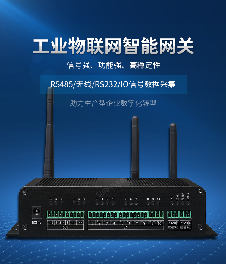 NB-IOT工業物聯網網關 NB-IOT工業物聯網網關