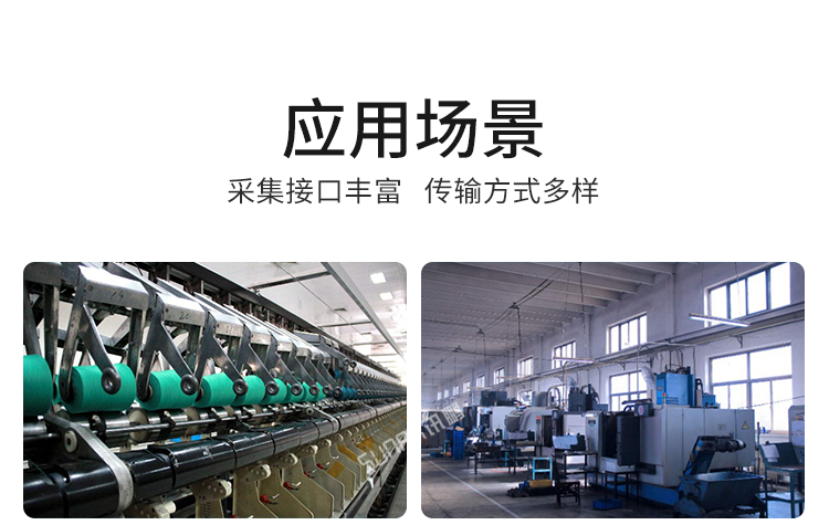NB-IOT工業物聯網網關應用場景 NB-IOT工業物聯網網關應用場景