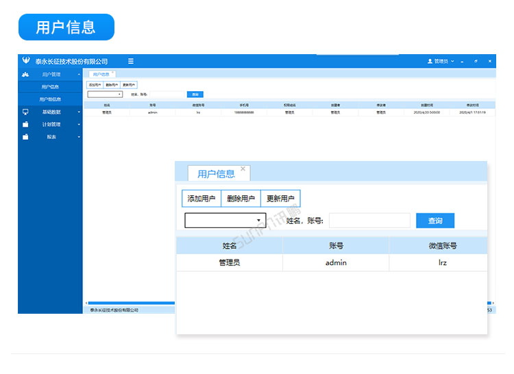 生產(chǎn)管理系統(tǒng)軟件后臺展示 生產(chǎn)管理系統(tǒng)軟件后臺展示