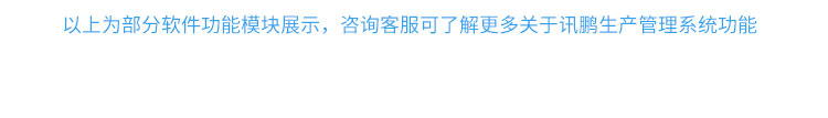 生產(chǎn)管理系統(tǒng)軟件后臺展示 生產(chǎn)管理系統(tǒng)軟件后臺展示