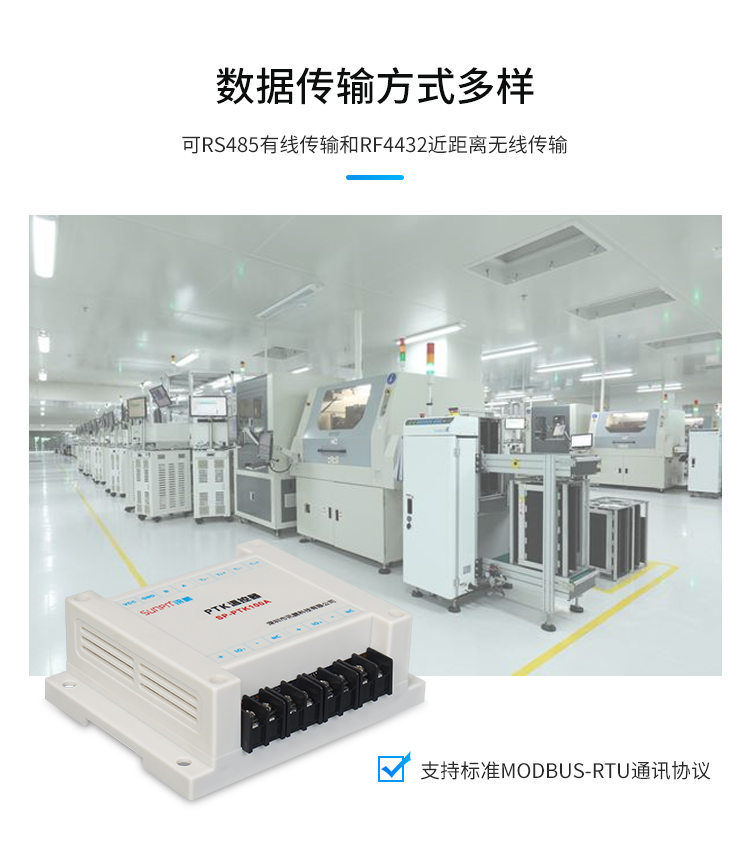 工業(yè)溫控器數(shù)據(jù)傳輸 工業(yè)溫控器數(shù)據(jù)傳輸